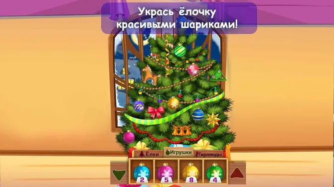 Скриншот 4/6