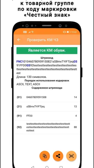 Скриншот 6/7