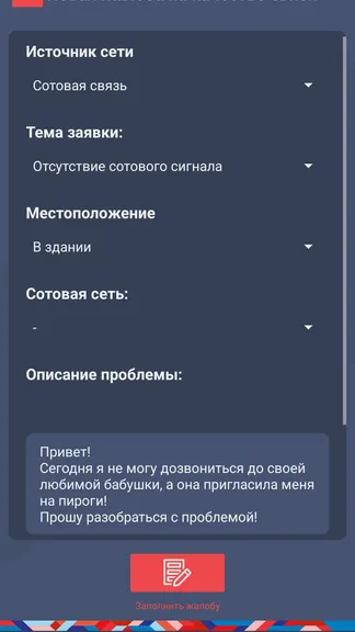 Скриншот 9/10