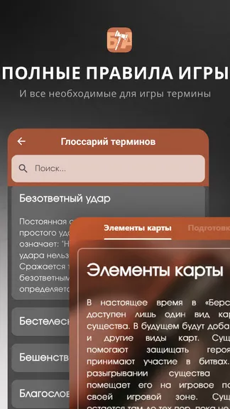 Скриншот 7/8