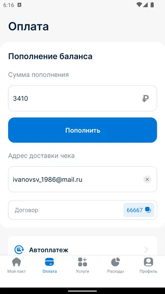 Скриншот 5/5