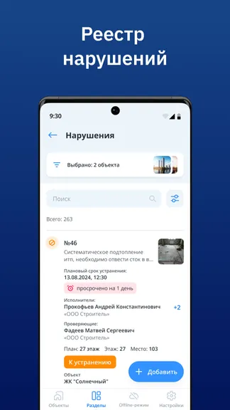 Скриншот 5/10