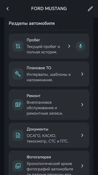 Скриншот 5/10