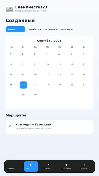 Скриншот 3/5