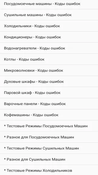 Скриншот 6/6