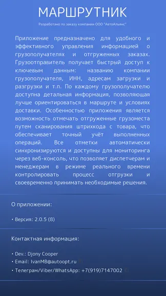 Скриншот 3/6