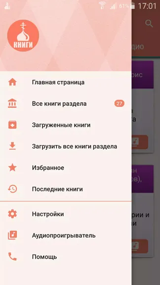 Скриншот 5/5
