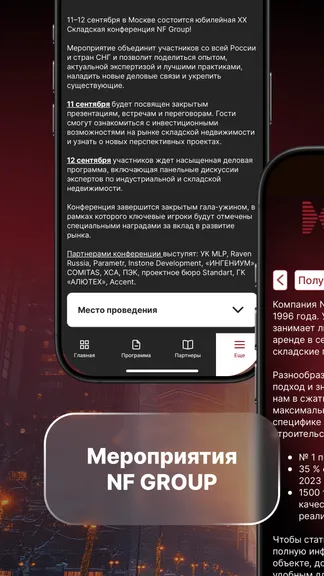 Скриншот 5/6