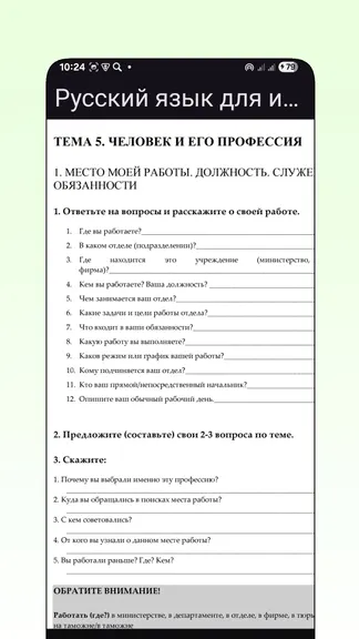 Скриншот 6/6