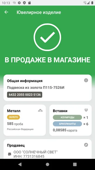 Скриншот 5/9
