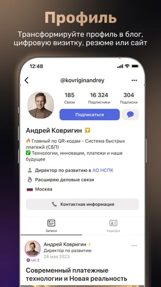 Скриншот 5/7