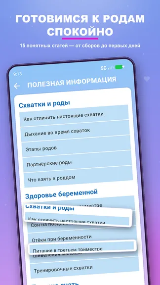 Скриншот 6/6
