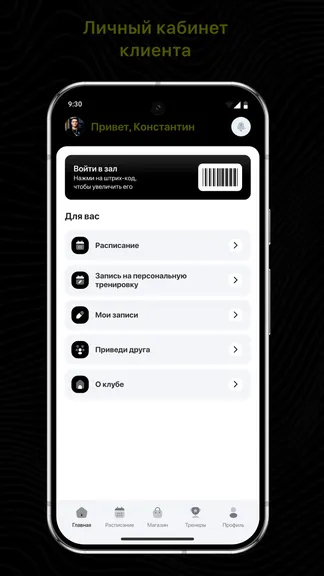 Скриншот 2/3