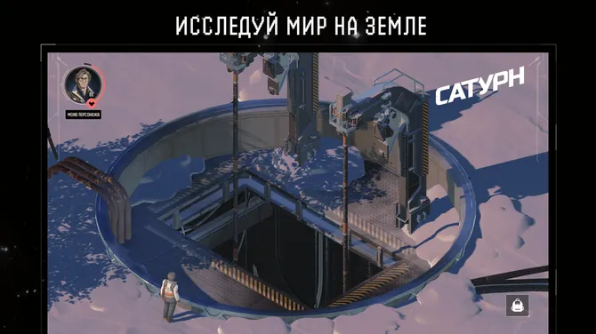 Скриншот 8/10