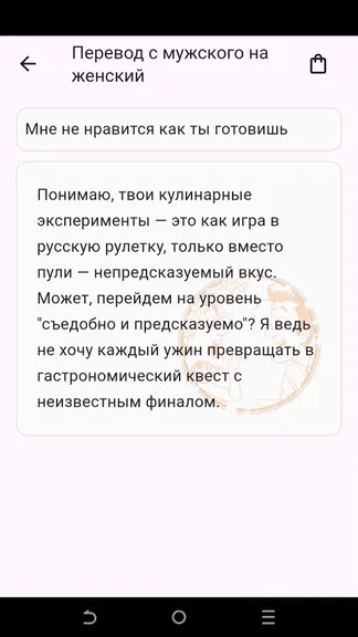 Скриншот 3/4