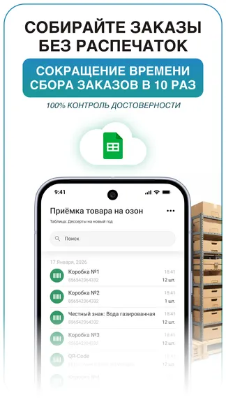 Скриншот 4/6