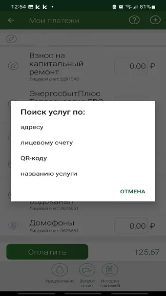 Скриншот 3/6
