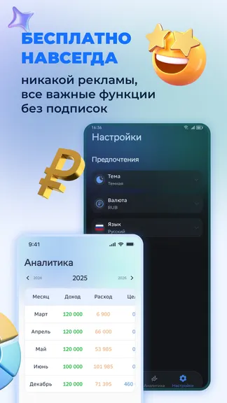 Скриншот 5/5