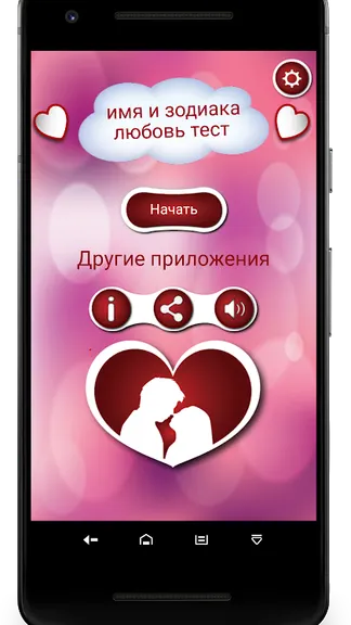 Скриншот 10/10