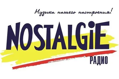 Радио Nostalgie