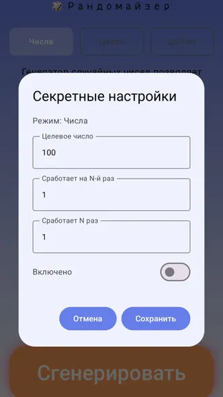 Скриншот 2/7