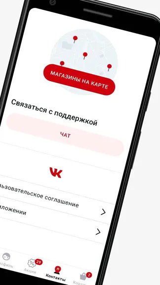 Скриншот 8/8