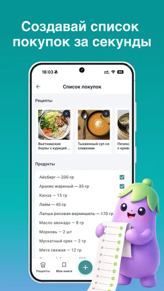 Скриншот 6/6