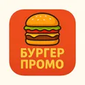 Бургер Промо - промокоды Бургер Кинг логотип