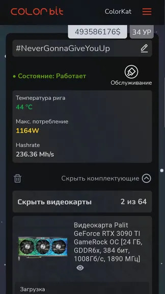 Скриншот 8/10