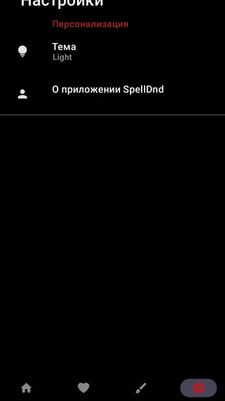 Скриншот 6/6