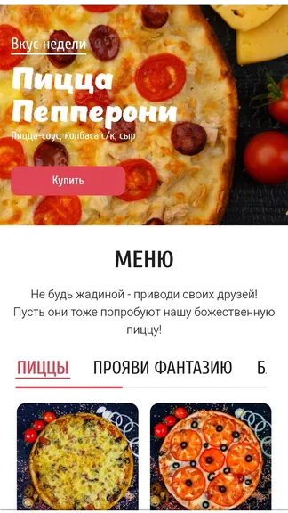 Скриншот 4/4