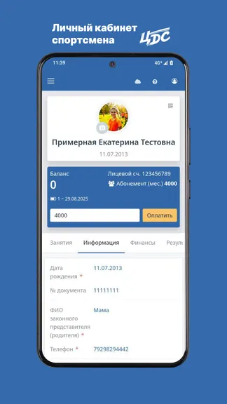 Скриншот 1/4