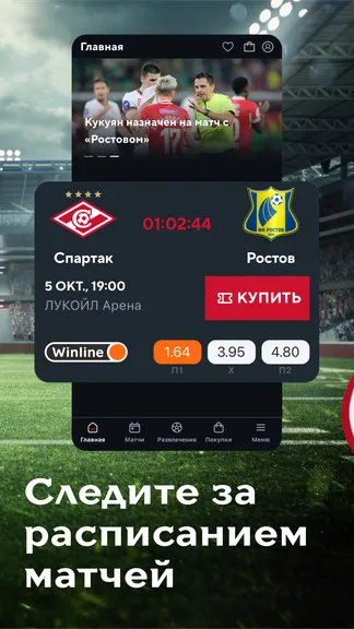 Скриншот 2/8