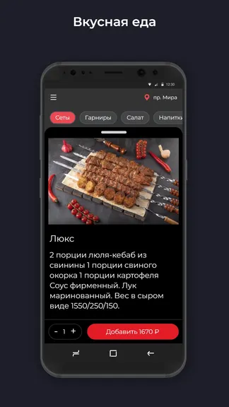 Скриншот 2/3