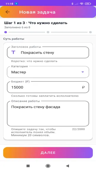 Скриншот 3/5