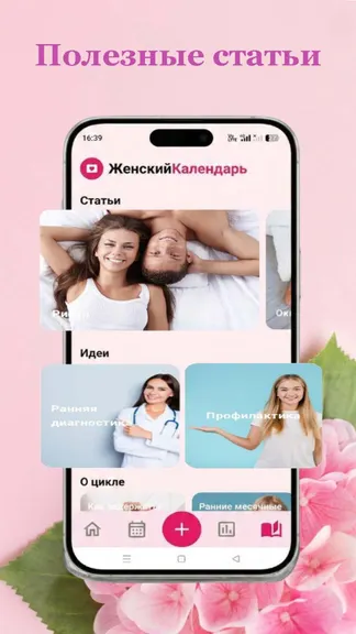 Скриншот 10/10