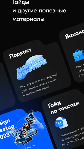 Скриншот 5/5