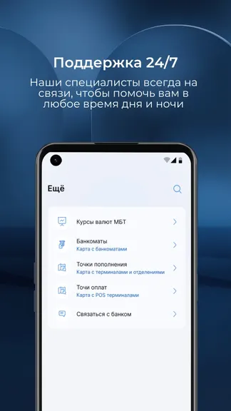 Скриншот 6/10