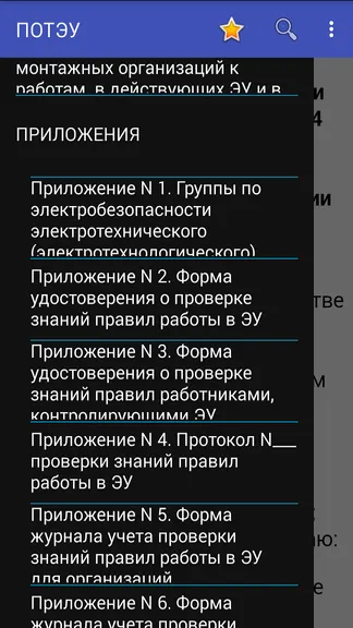 Скриншот 3/4