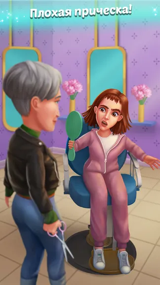 Скриншот 7/8