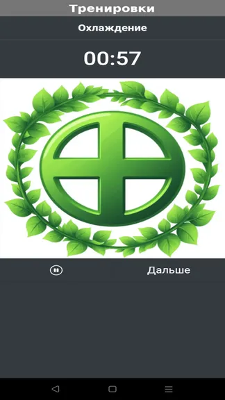 Скриншот 4/8