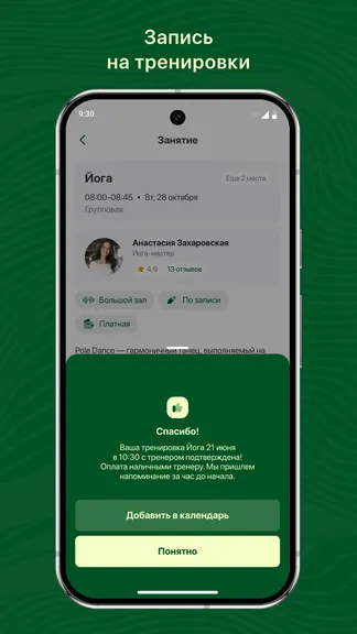 Скриншот 3/3