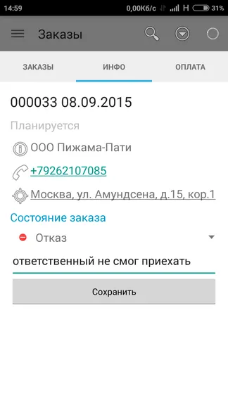 Скриншот 4/9