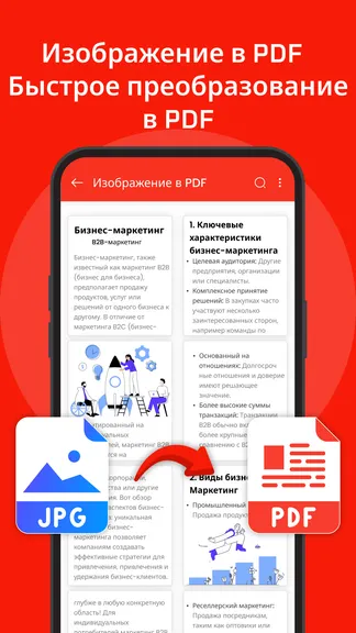 Скриншот 6/8