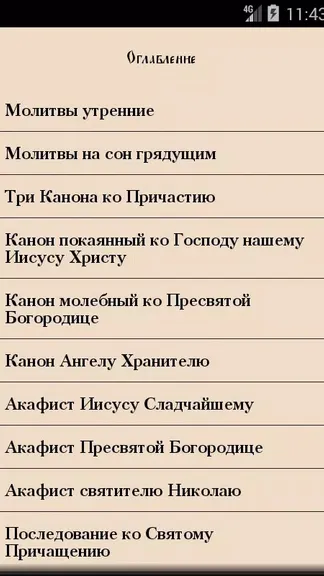 Скриншот 3/4