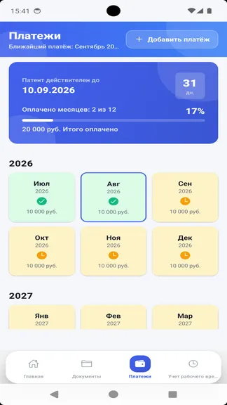 Скриншот 6/10