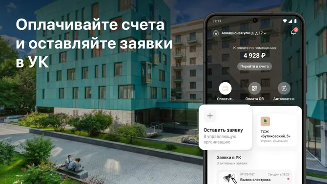 Скриншот 1/5