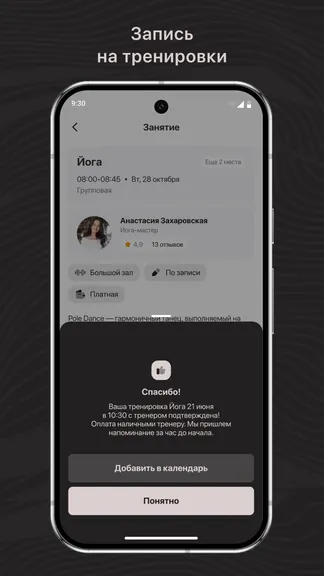 Скриншот 3/3