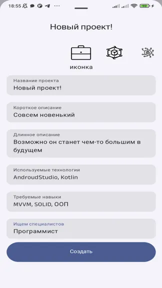 Скриншот 2/5