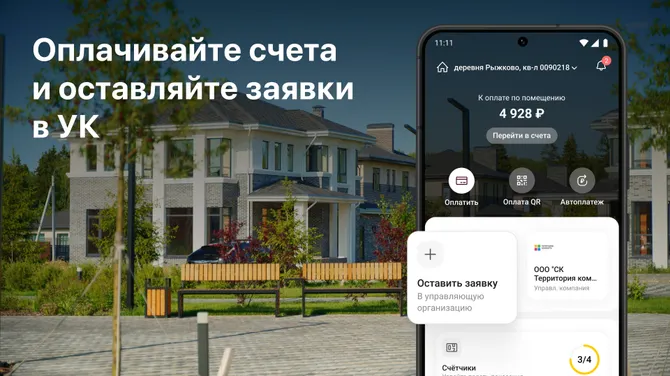 Скриншот 1/5